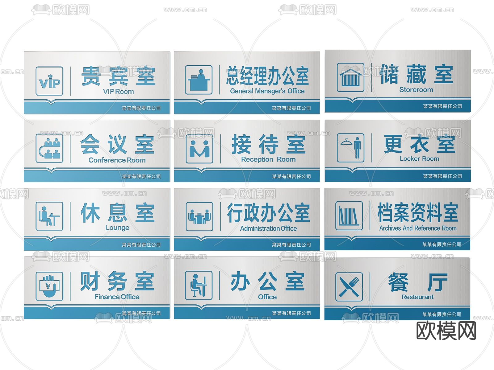 企业指示牌 公司标识牌 导视牌 办公室门牌3d模型下载