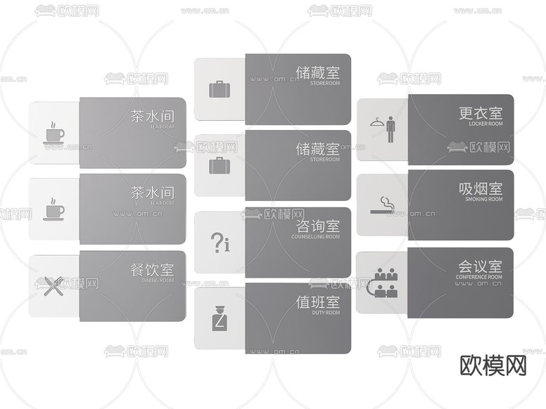 企业指示牌 公司标识牌 导视牌 办公室门牌3d模型下载