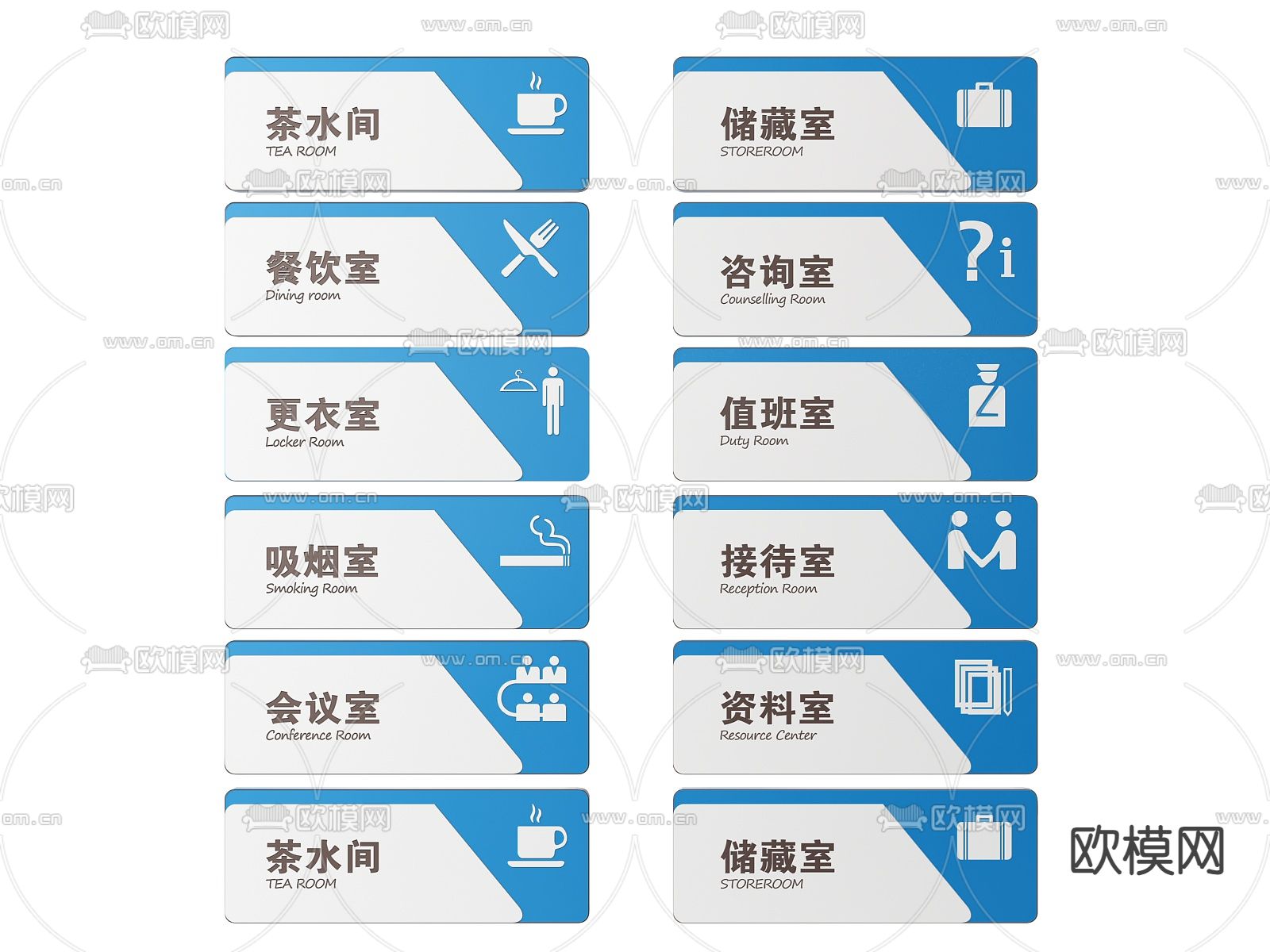 企业指示牌 公司标识牌 导视牌 办公室门牌3d模型下载