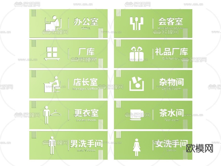洗手间指示牌 公司标识牌 导视牌 办公室门牌3d模型下载