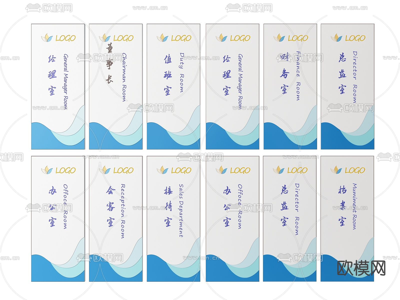 企业指示牌 公司标识牌 导视牌 办公室门牌3d模型下载