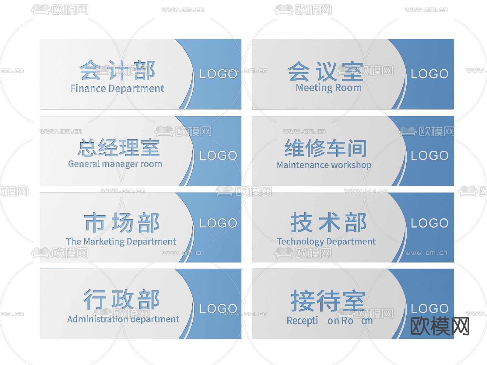 企业指示牌 公司标识牌 导视牌 办公室门牌3d模型下载