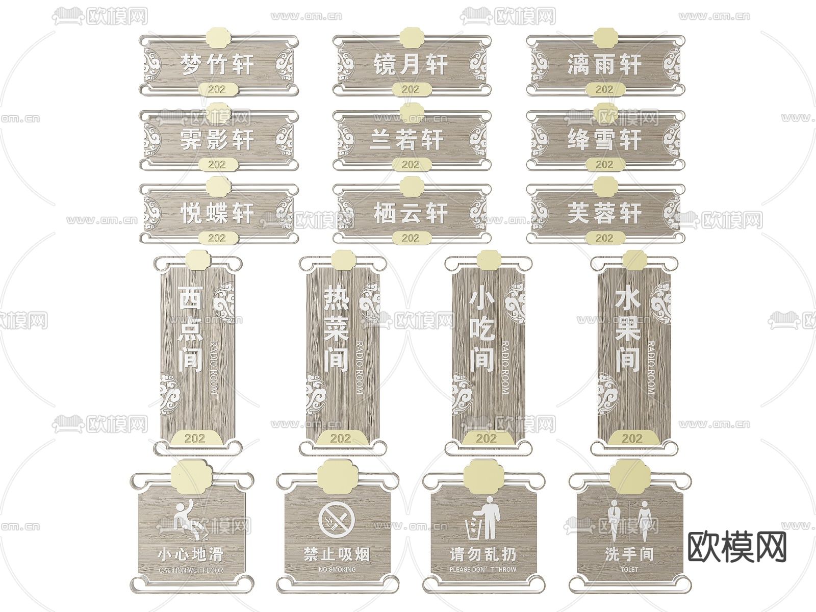 餐厅指示牌 饭店标识牌 导视牌 包厢门牌3d模型下载