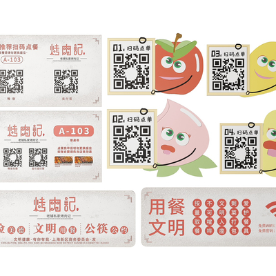  店铺指示牌 二维码收款 标识牌su模型 