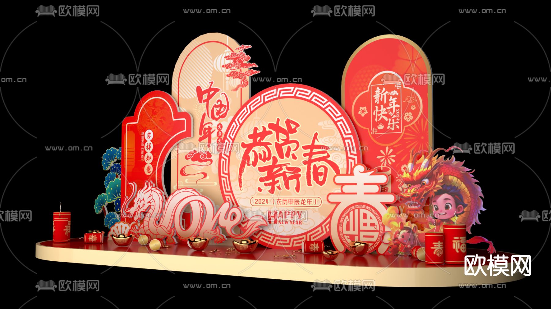 龙年美陈 新年美陈 春节美陈3d模型下载（渲染图2）