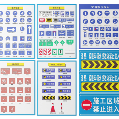 指示牌 标识门牌su模型