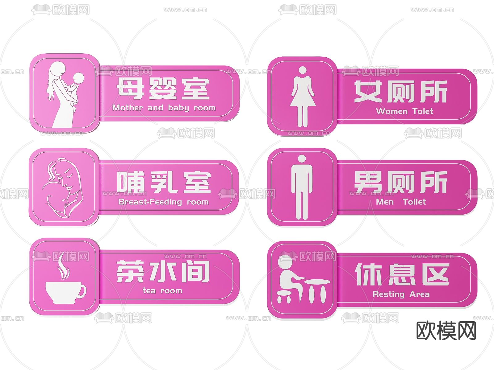 店铺指示牌 母婴店标识牌 导视牌3d模型下载