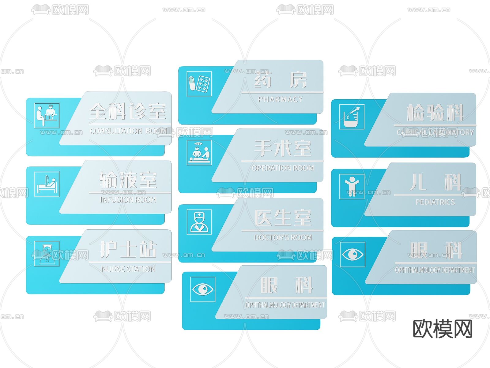 医院指示牌 标识牌 导视牌 门牌3d模型下载