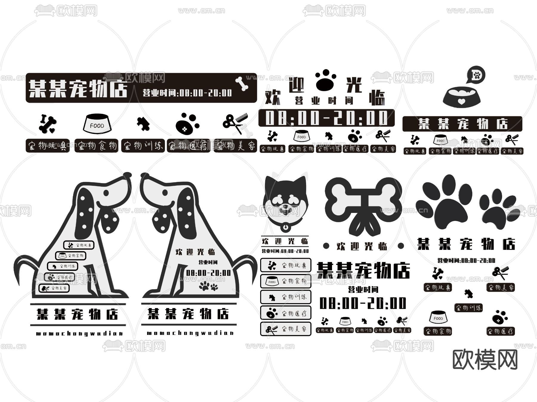 店铺指示牌 标识牌 导视牌su模型下载（渲染图1）