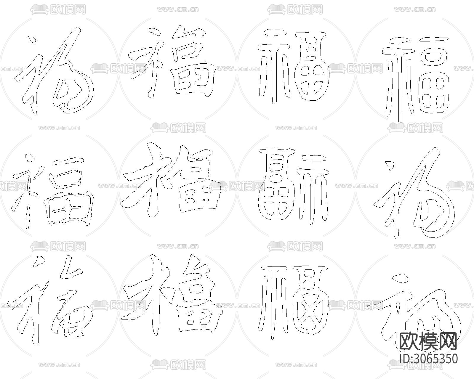 福字cad图库下载（渲染图9）