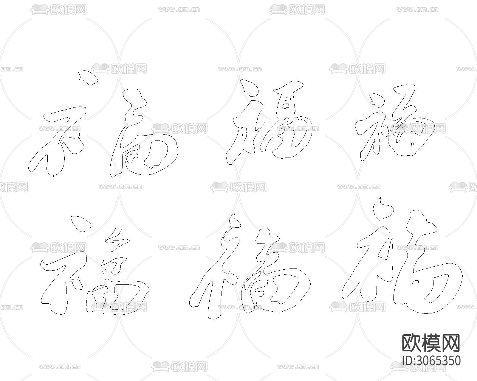 福字cad图库下载（渲染图5）