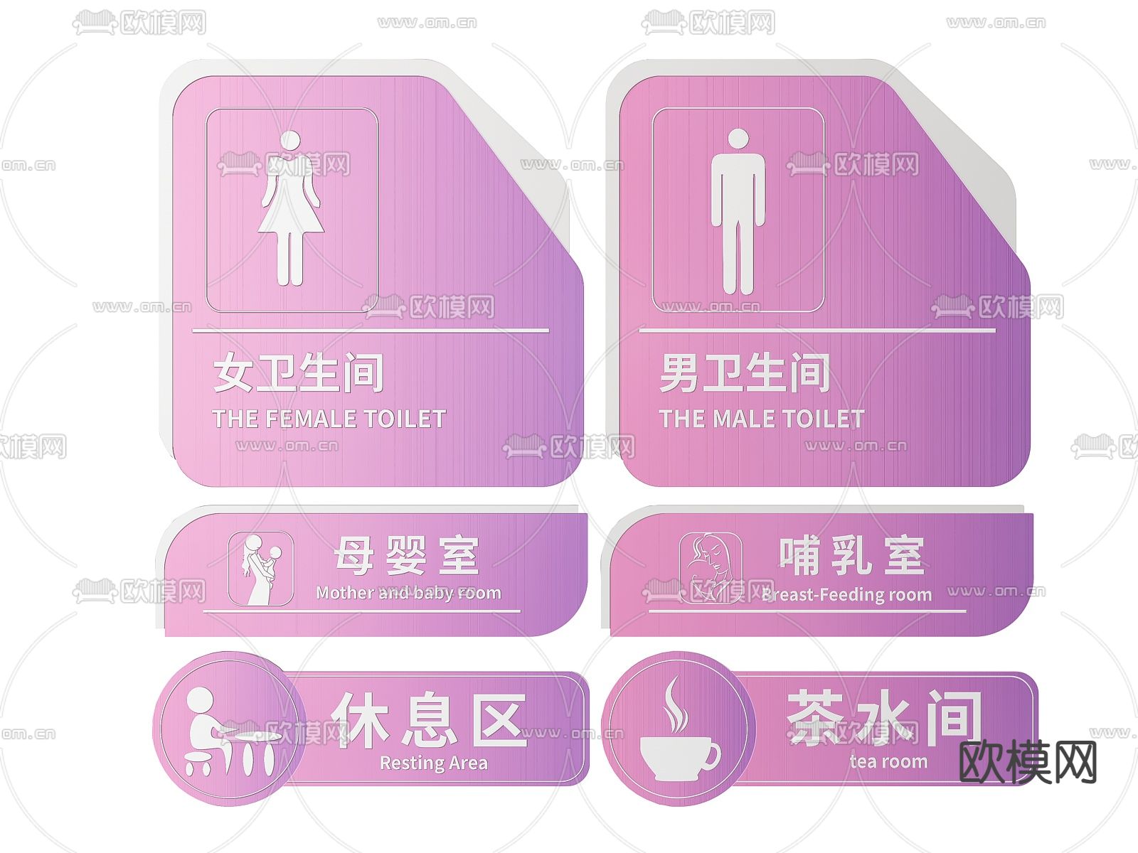 店铺指示牌 母婴店标识牌 导视牌su模型下载（渲染图2）