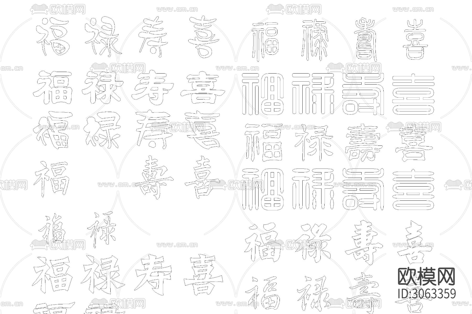 福字寿字喜字双喜窗花贴花年画剪纸cad图库下载（渲染图5）