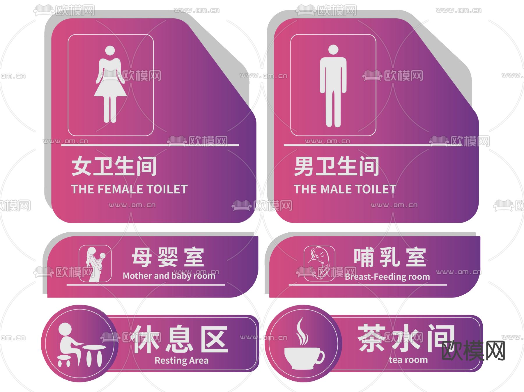 店铺指示牌 母婴店标识牌 导视牌su模型下载（渲染图1）