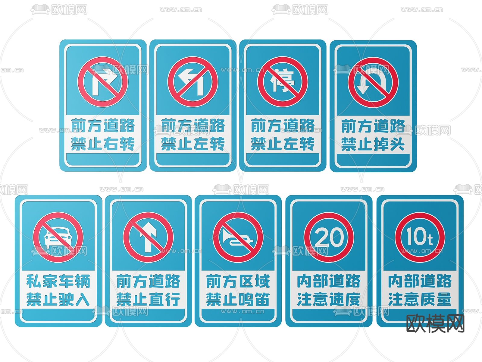 道路指示牌 交通标识牌 导视牌 提示牌su模型下载（渲染图2）