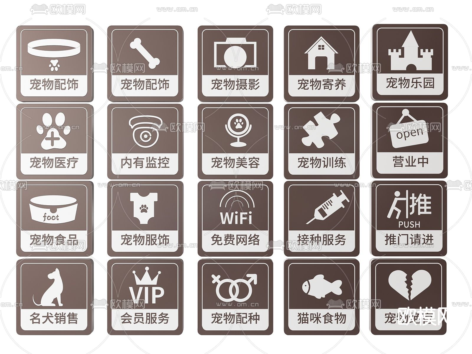 宠物店指示牌 标识牌 导视牌su模型下载（渲染图2）