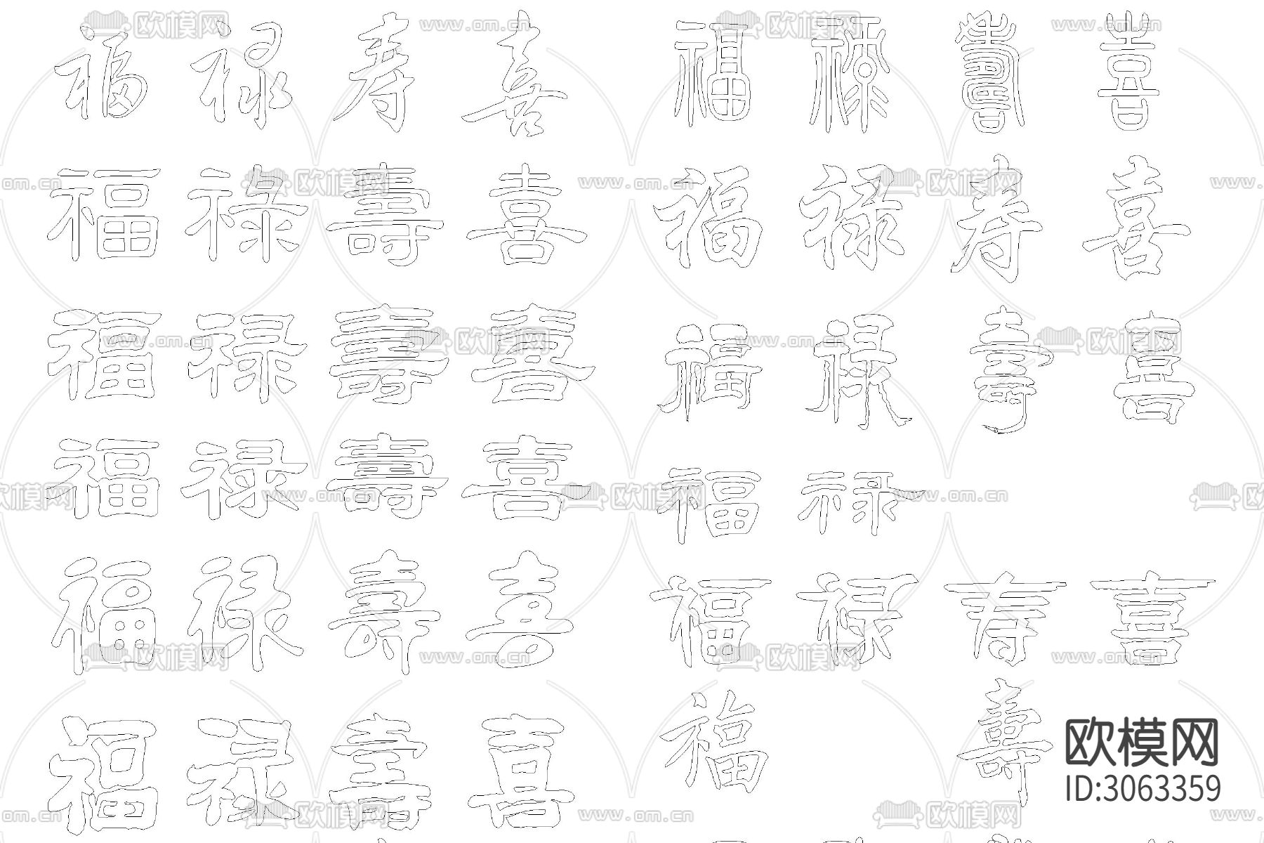 福字寿字喜字双喜窗花贴花年画剪纸cad图库下载（渲染图1）