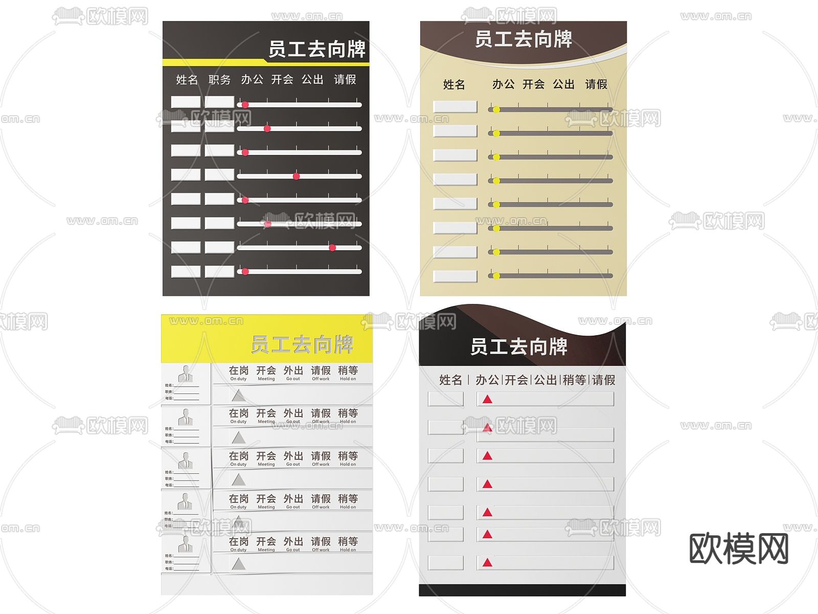 企业指示牌 标识牌 员工去向牌3d模型下载