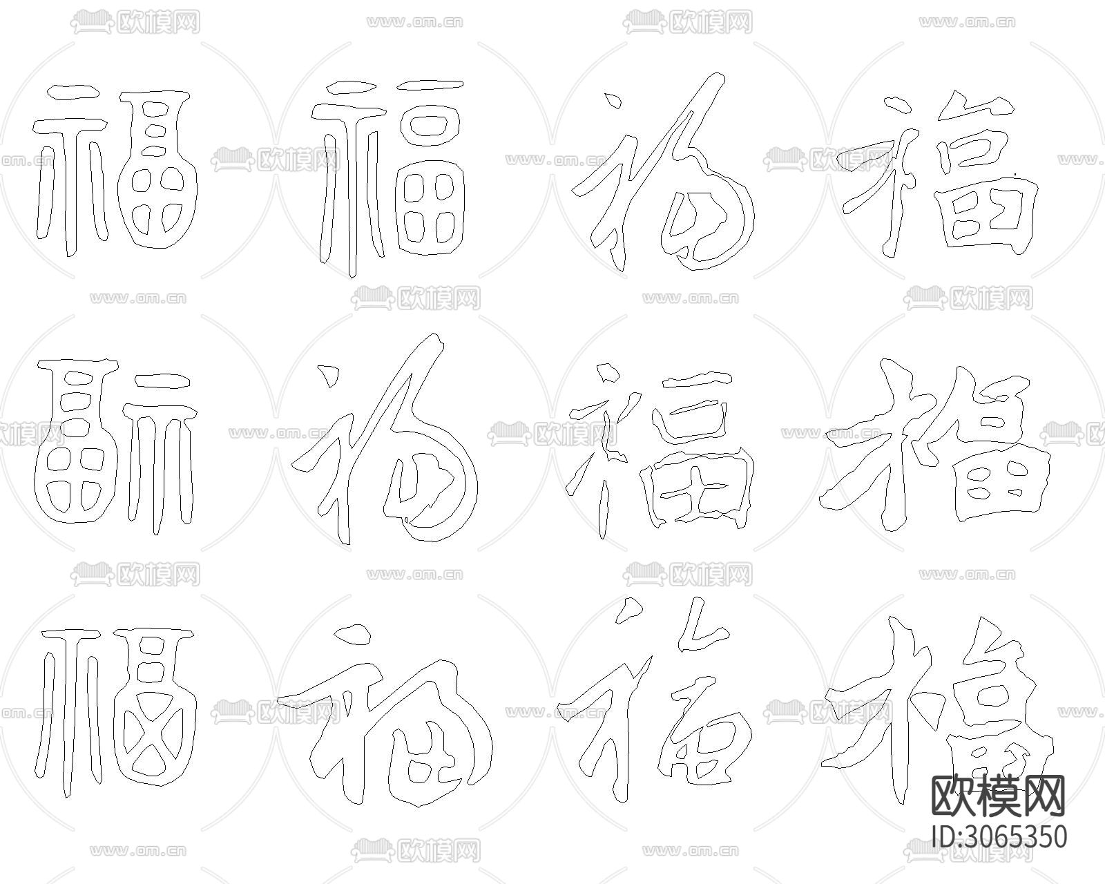 福字cad图库下载（渲染图7）