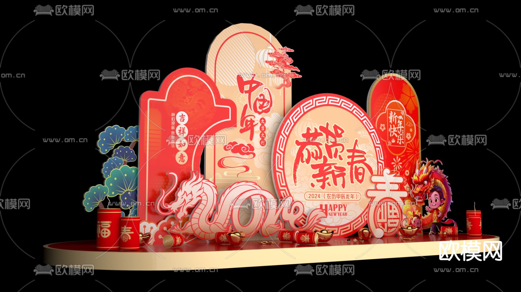 龙年美陈 新年美陈 春节美陈3d模型下载（渲染图3）