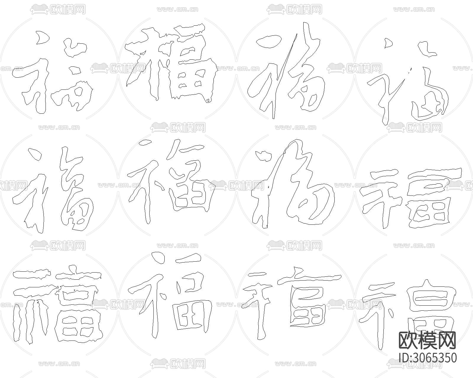 福字cad图库下载（渲染图10）