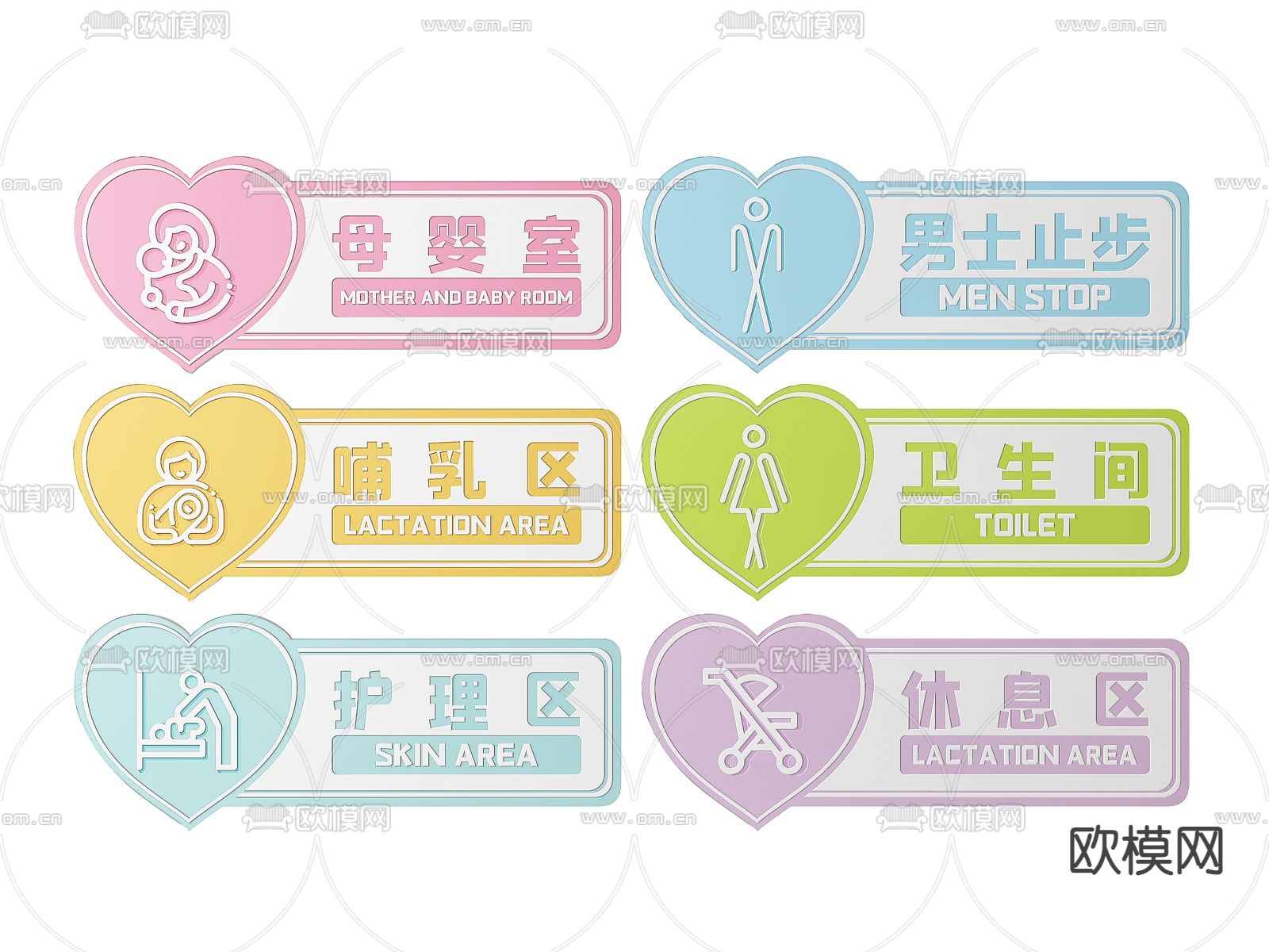 店铺指示牌 母婴店标识牌 导视牌3d模型下载