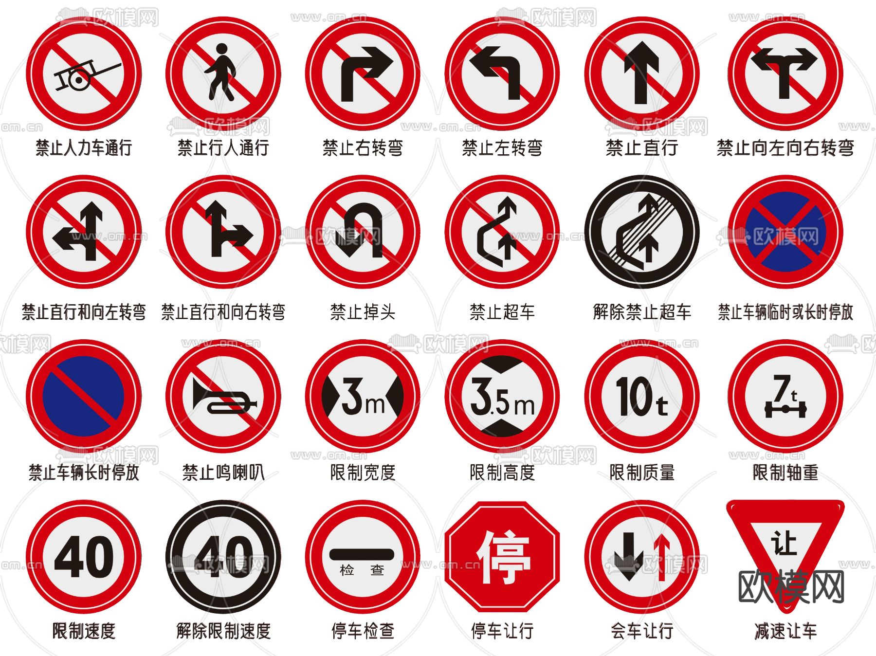 道路指示牌 交通标识牌 导视牌 提示牌su模型下载（渲染图1）