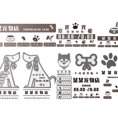  店铺指示牌 标识牌 导视牌su模型 