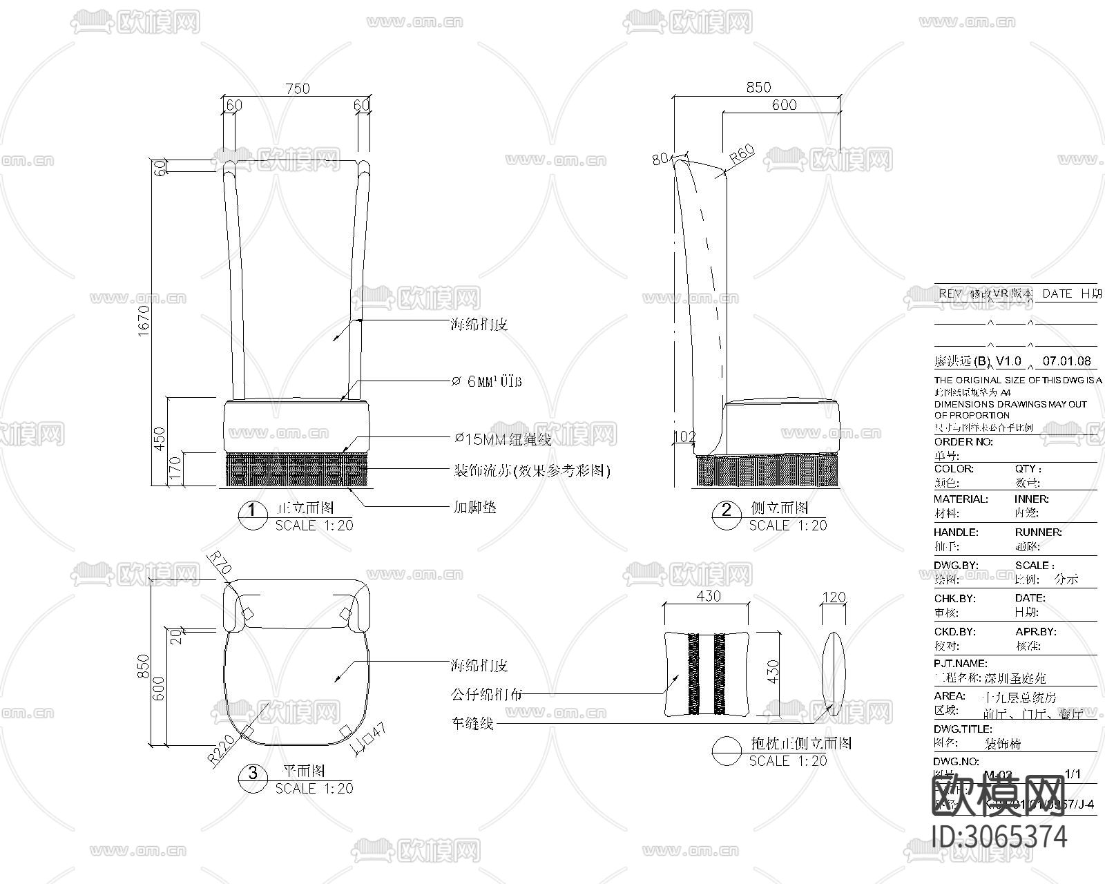 椅子cad大样图下载（渲染图5）