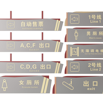  地铁指示牌 标识牌 导视牌 提示牌su模型 