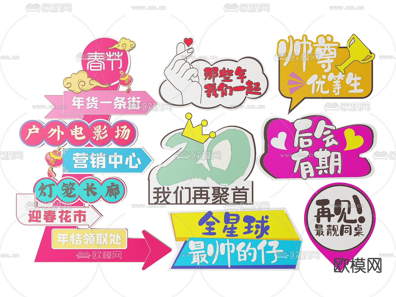 网红指示牌 标识牌 导视牌 手举牌3d模型下载