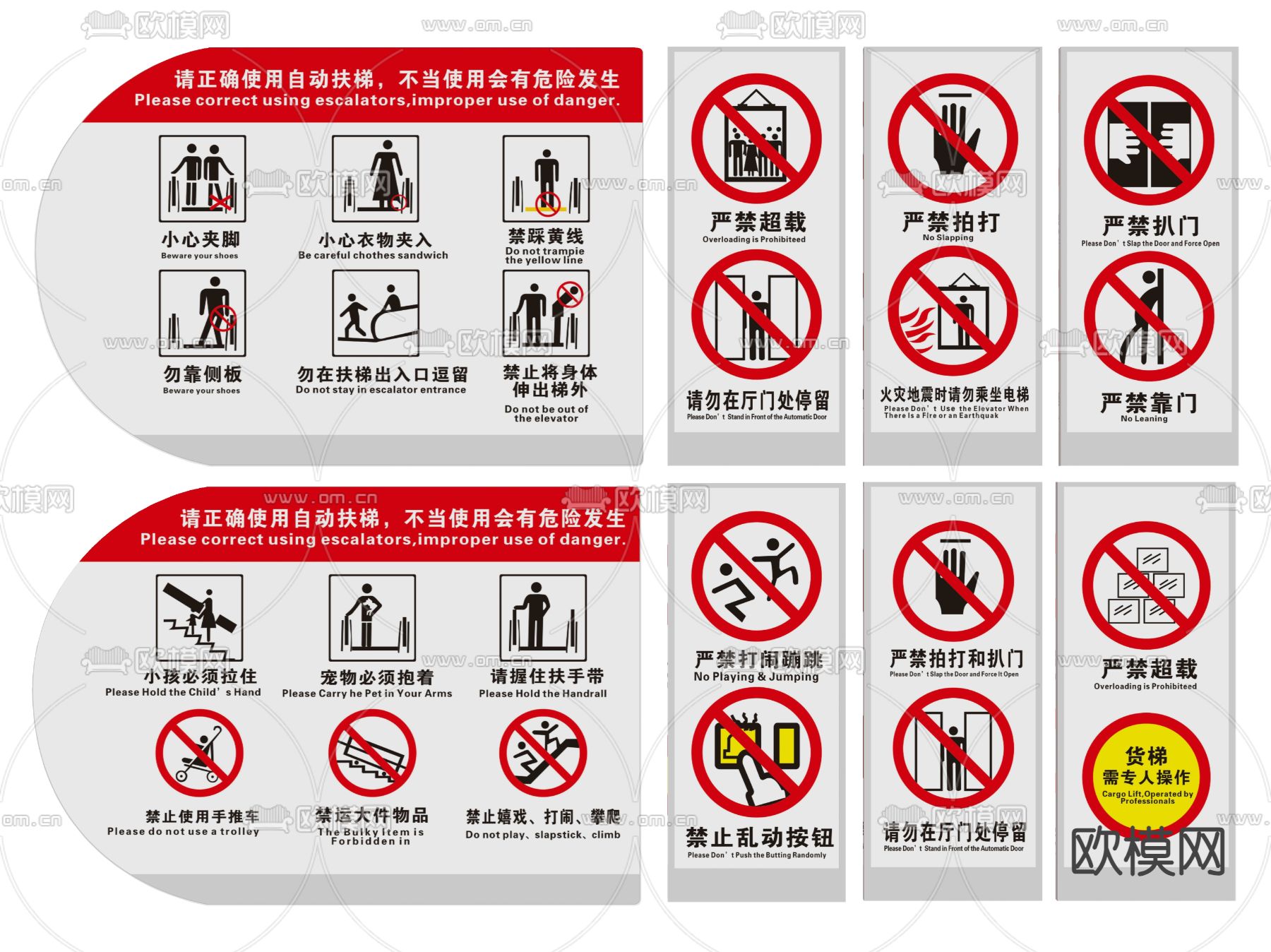 电梯指示牌 安全标识牌 导视牌 提示牌su模型下载（渲染图1）