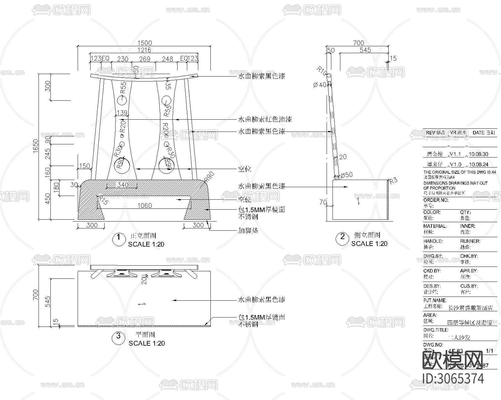 椅子cad大样图下载（渲染图1）