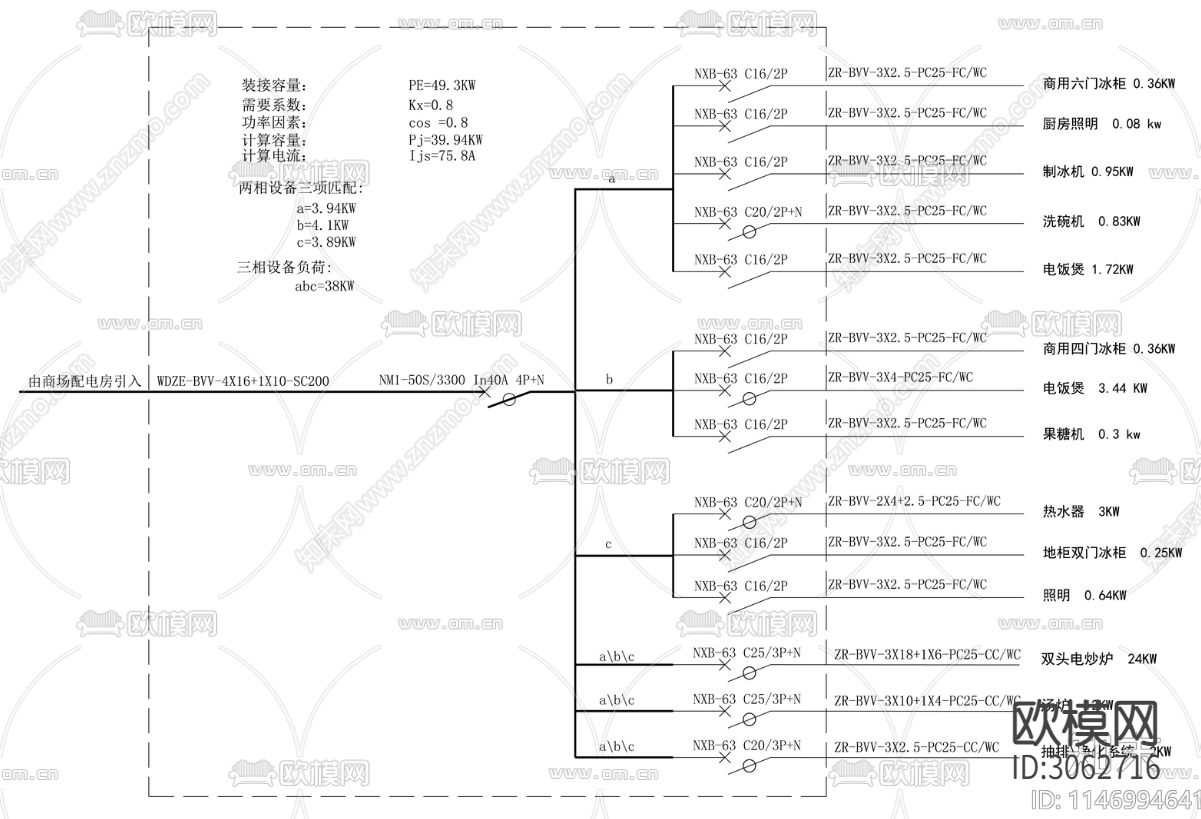 酒店电路系统图 配电系统图cad施工图下载