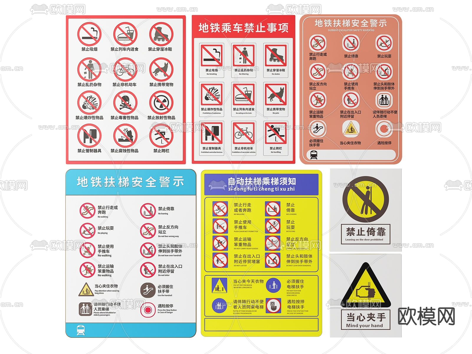 地铁指示牌 标识牌 导视牌 提示牌su模型下载（渲染图2）