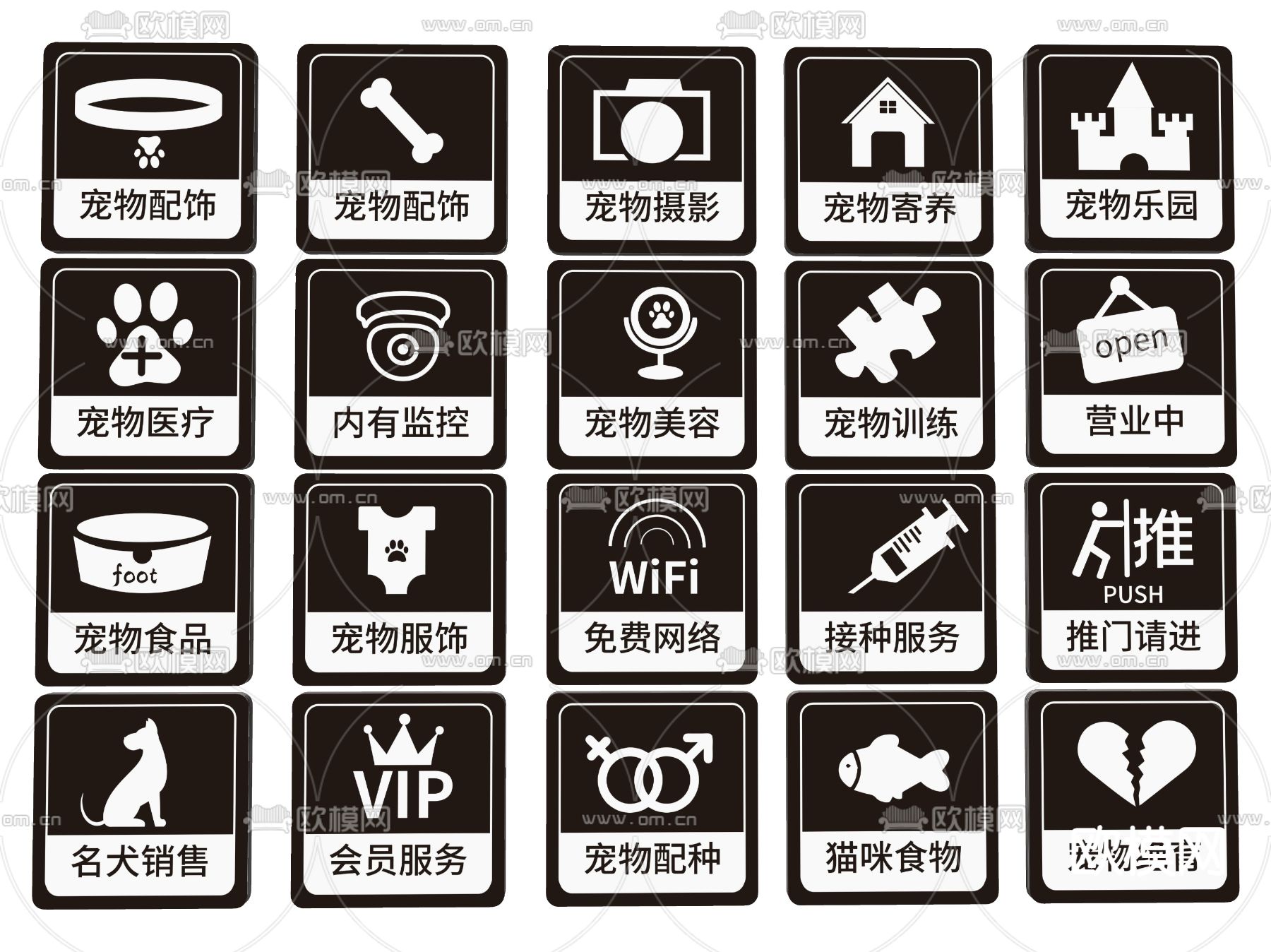 宠物店指示牌 标识牌 导视牌su模型下载（渲染图1）