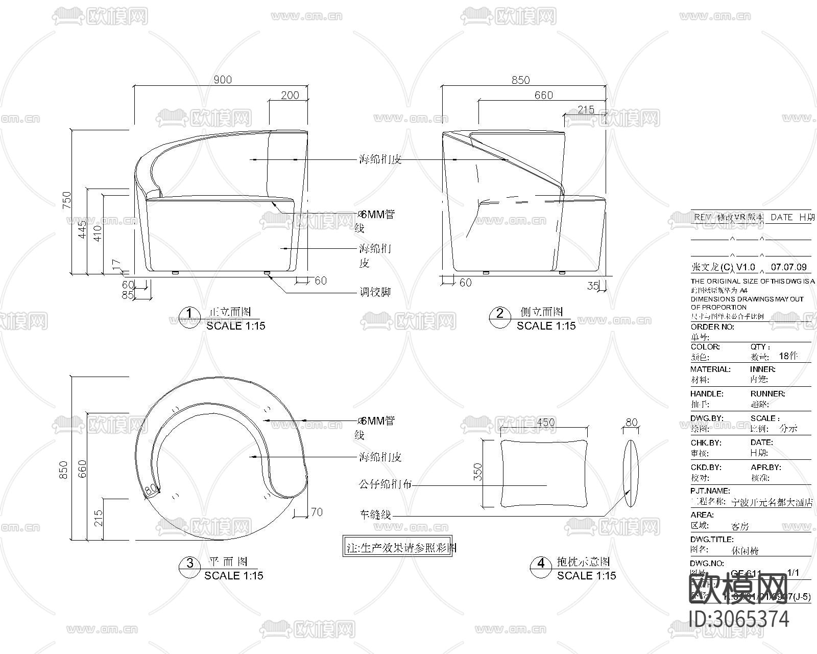 椅子cad大样图下载（渲染图7）