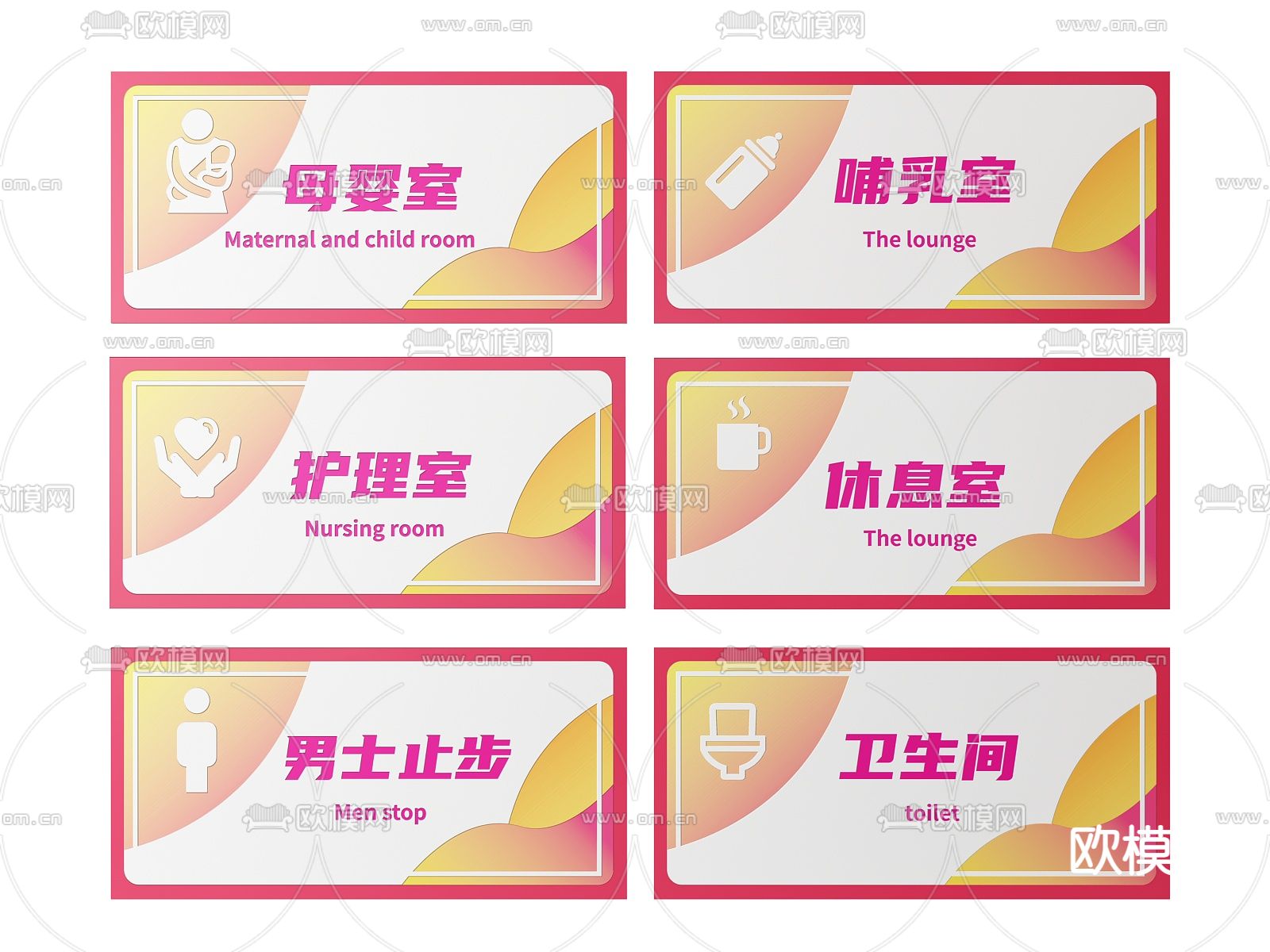 店铺指示牌 母婴店标识牌 导视牌3d模型下载