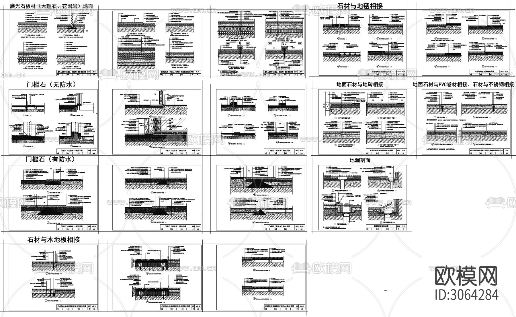 石材装修 石材装修剖面 石材装修节点 石材装修详图 石材cad大样图下载（渲染图1）
