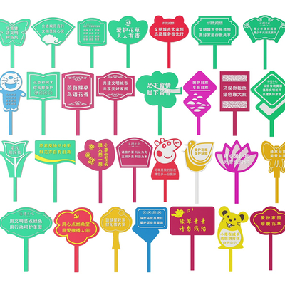  草地指示牌 花草标识牌 指示牌su模型 