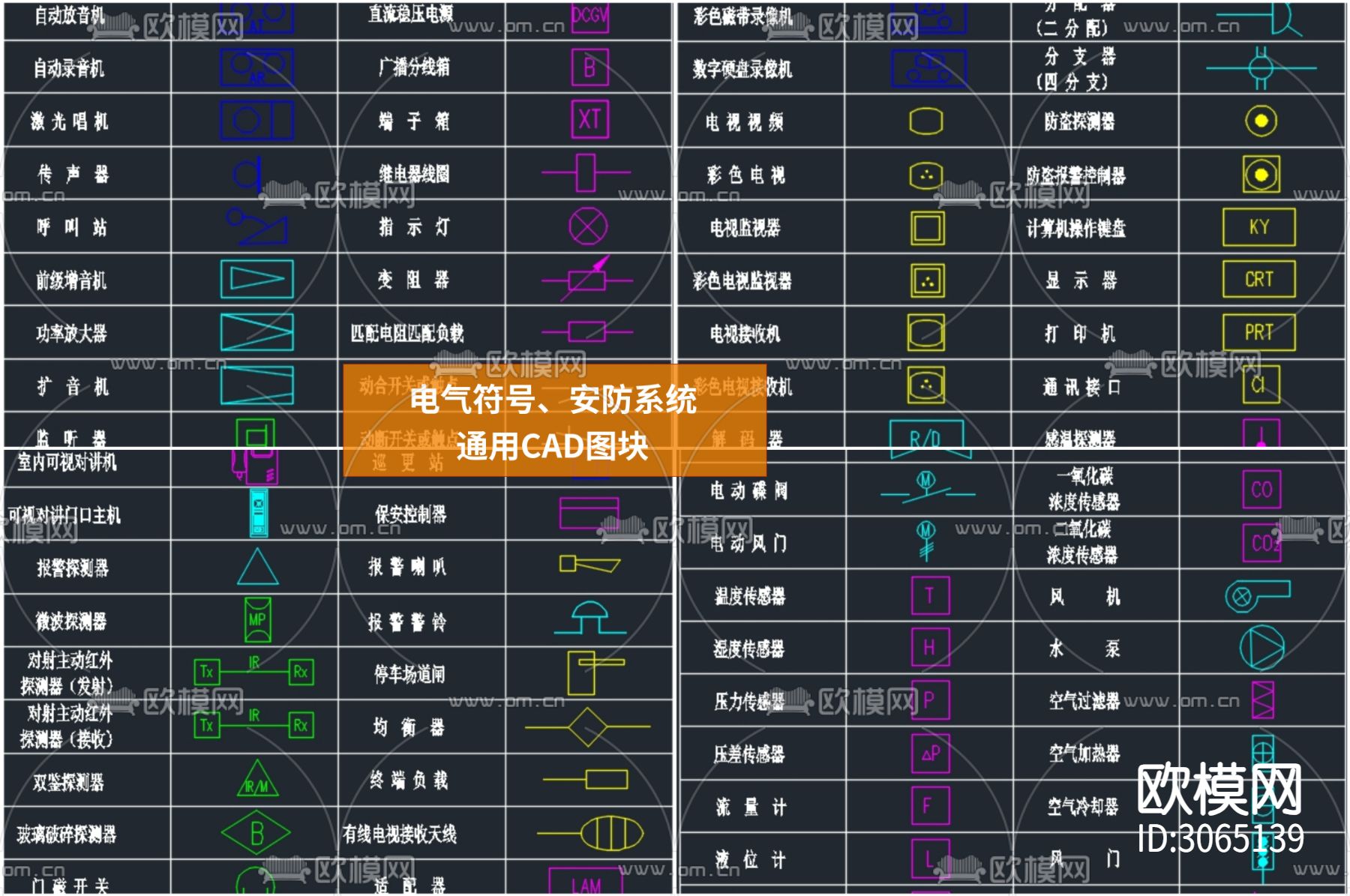 电气符号 安防系统通用cad图库下载（渲染图7）