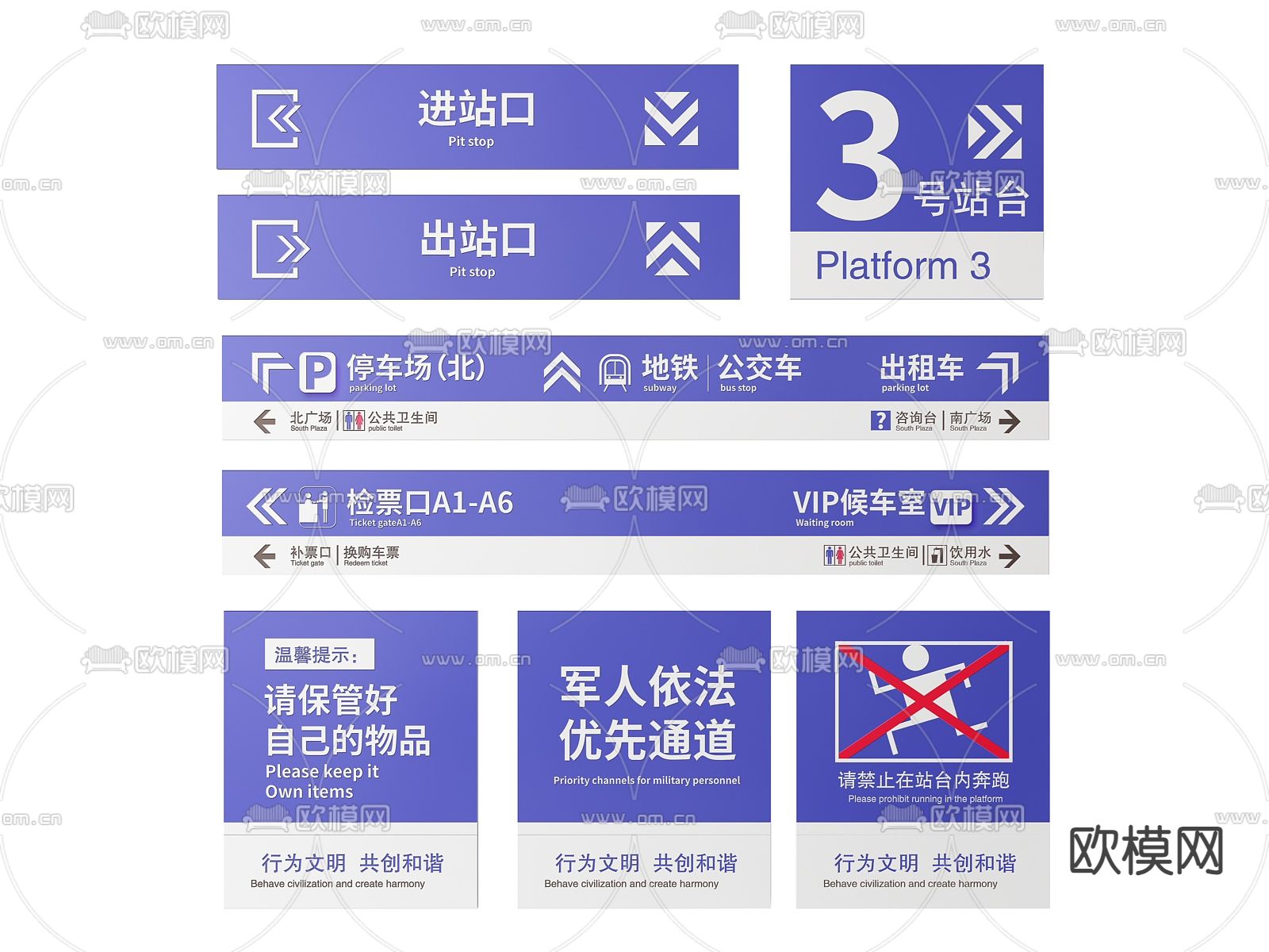 地铁指示牌 标识牌 导视牌 提示牌su模型下载（渲染图2）