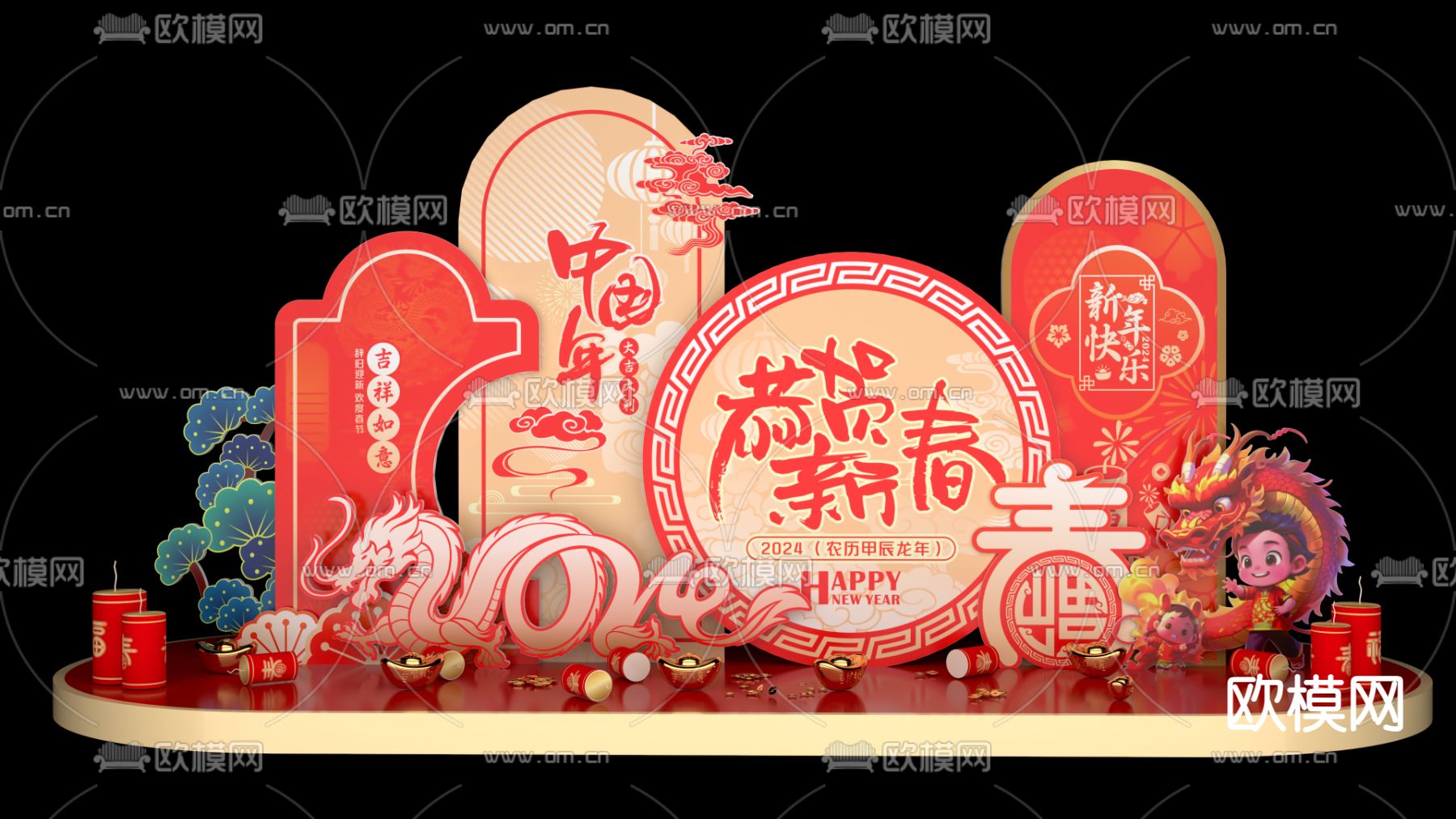 龙年美陈 新年美陈 春节美陈3d模型下载（渲染图1）