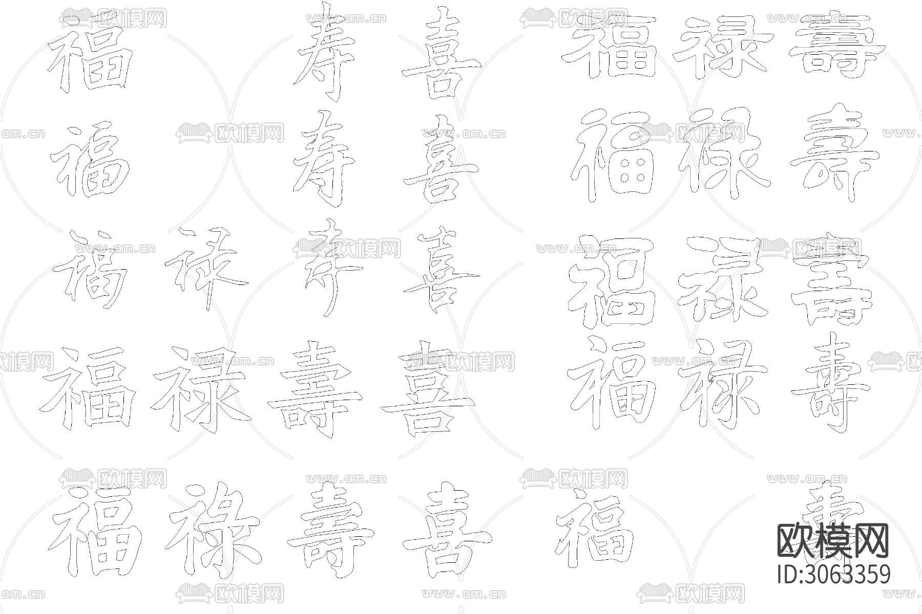 福字寿字喜字双喜窗花贴花年画剪纸cad图库下载（渲染图2）