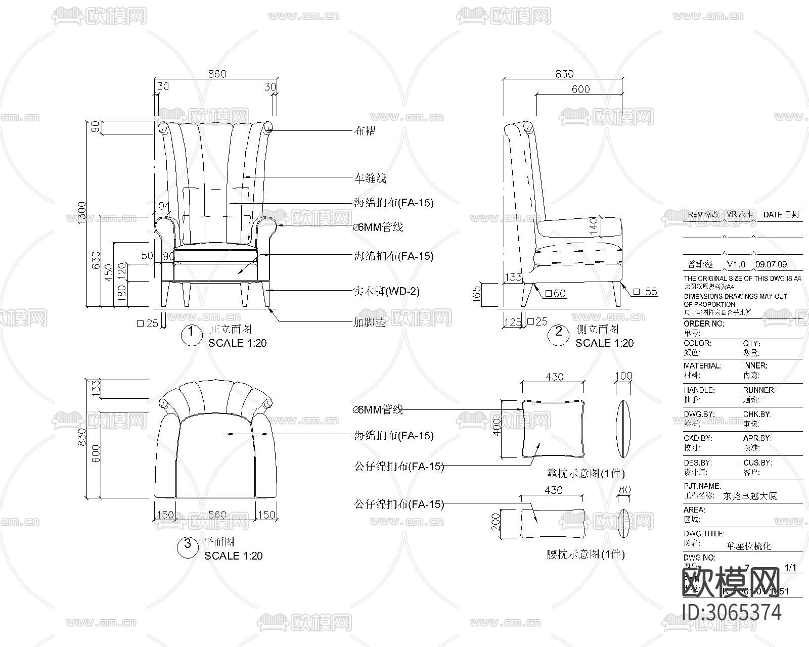 椅子cad大样图下载（渲染图2）