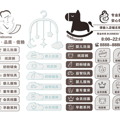  店铺指示牌 母婴店标识牌 导视牌su模型 