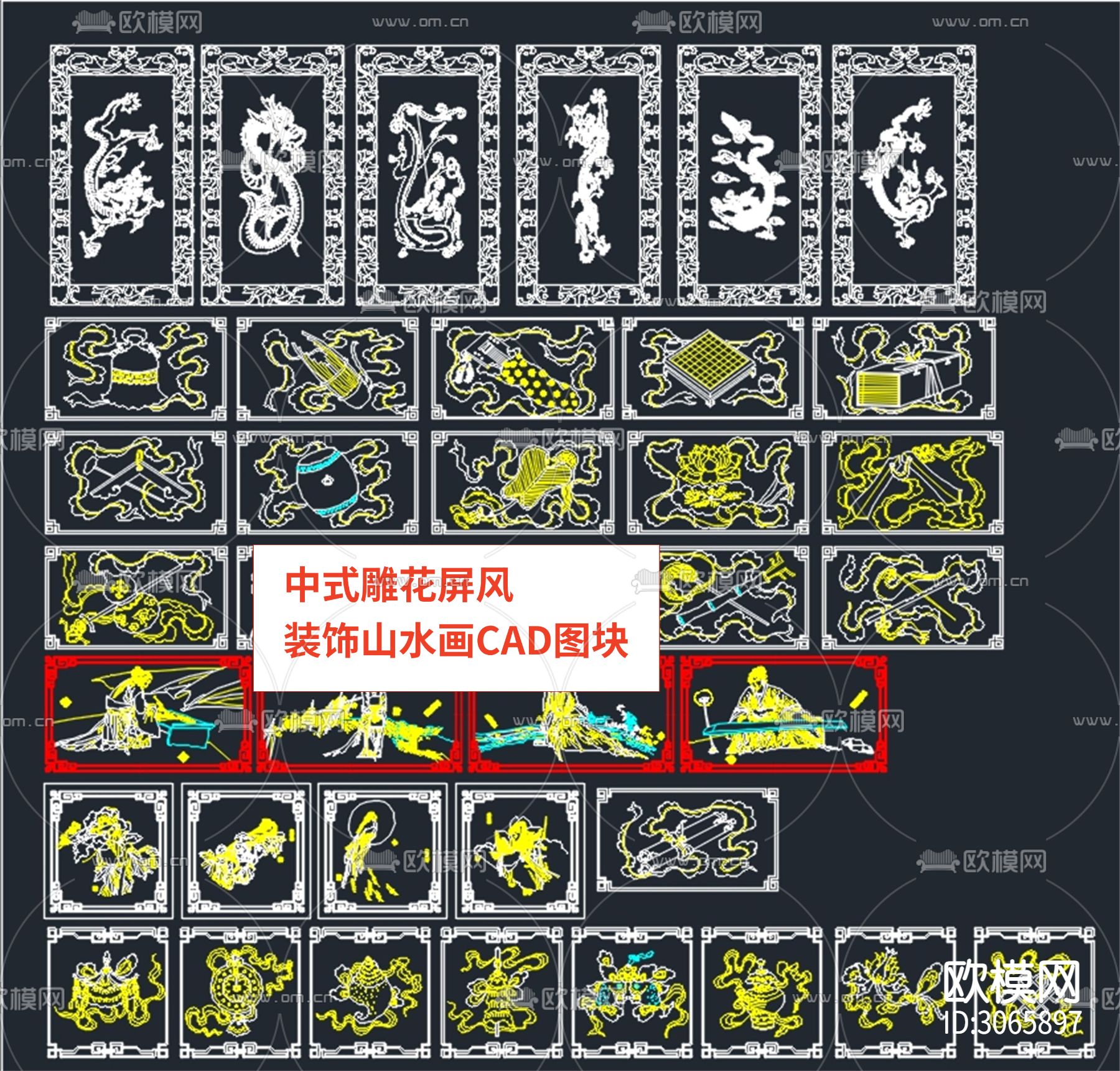 中式雕花屏风 装饰山水画cad图库下载（渲染图1）