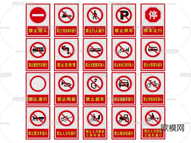 道路指示牌 交通标识牌 导视牌 提示牌su模型下载(渲染图1)