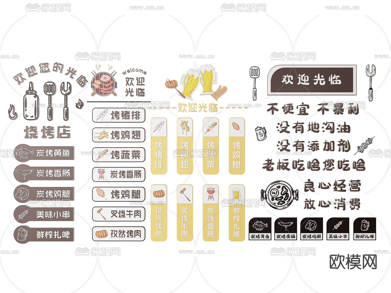店铺指示牌 烧烤店标识牌 导视牌3d模型下载
