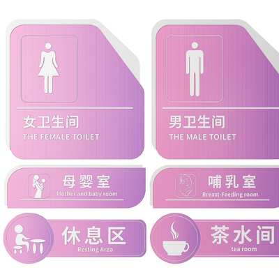  店铺指示牌 母婴店标识牌 导视牌su模型 